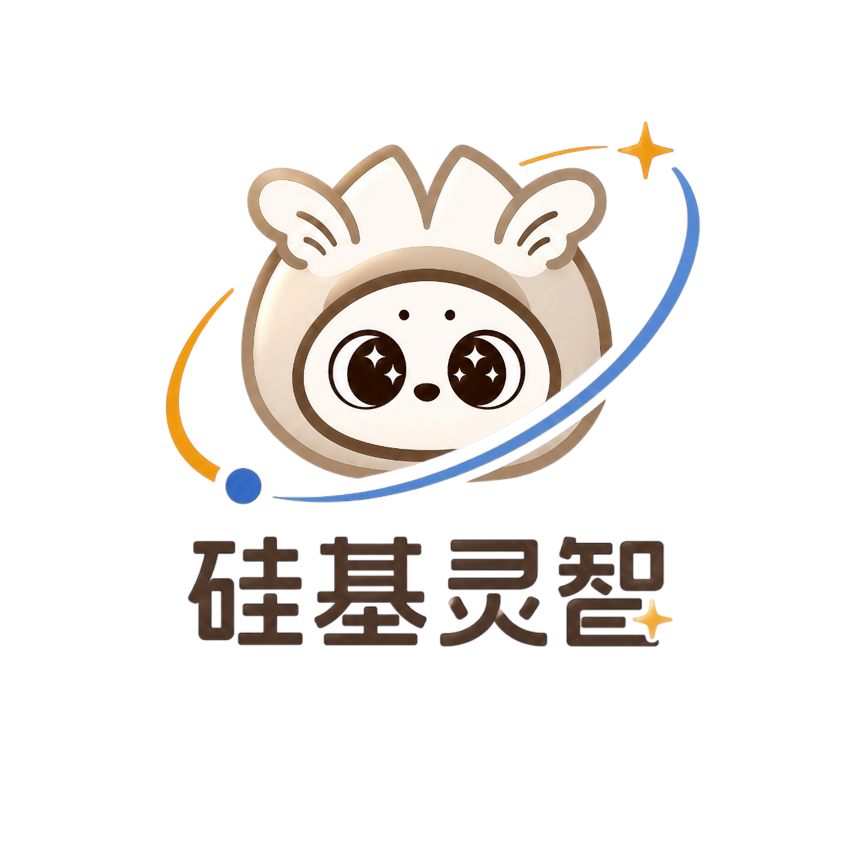 硅基灵智